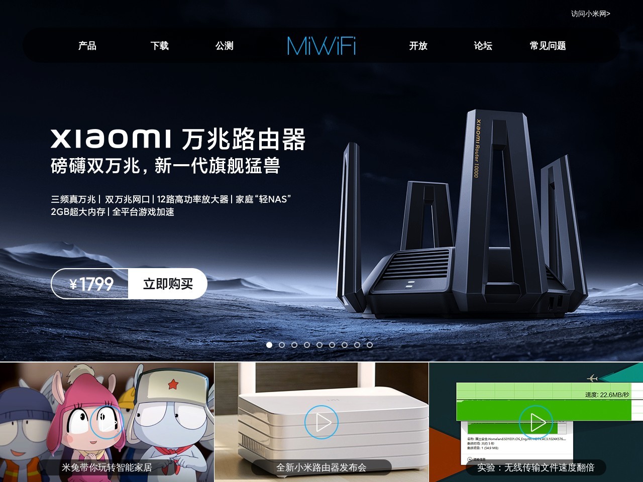 小米路由器官网
