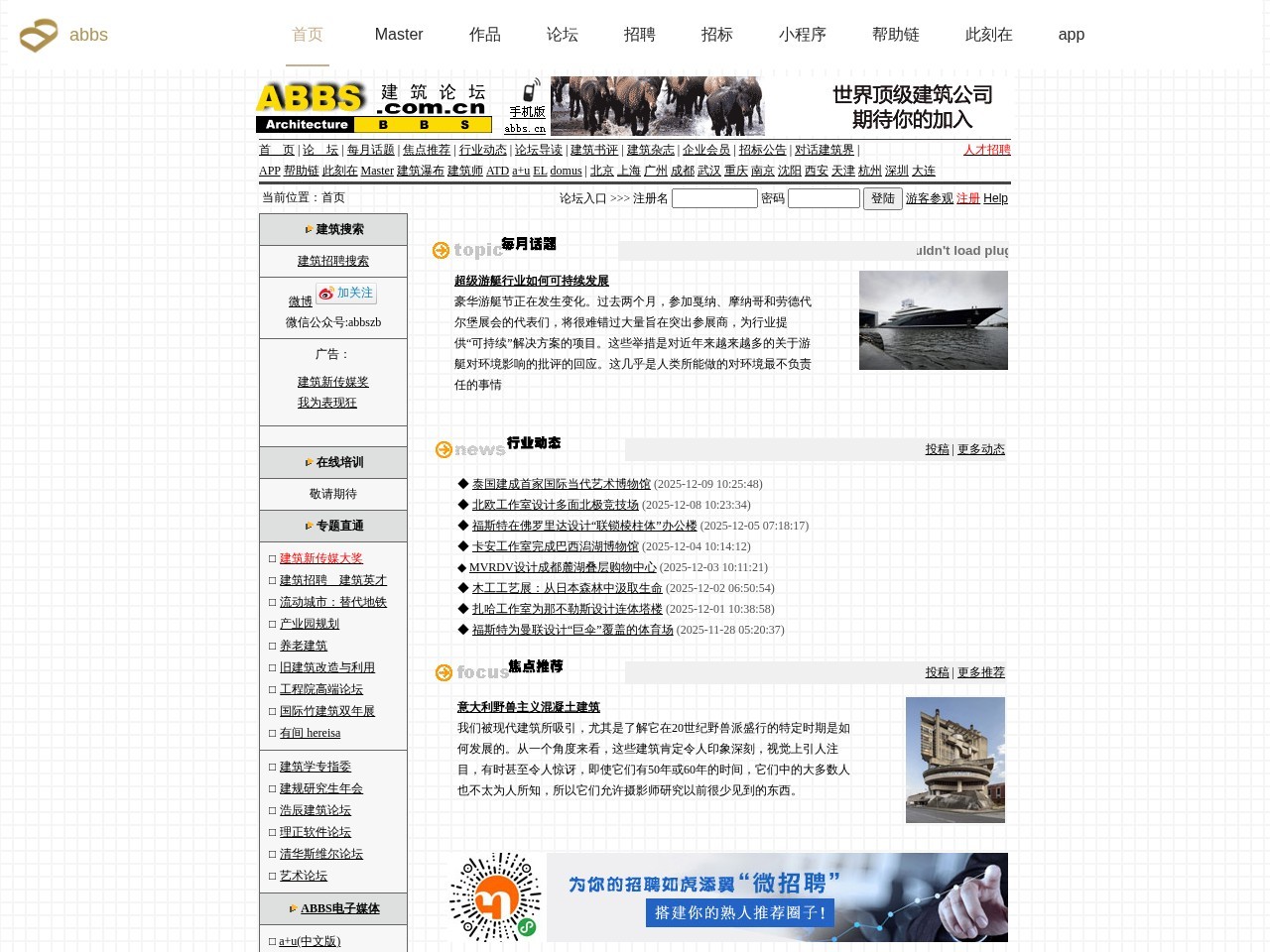 ABBS建筑论坛